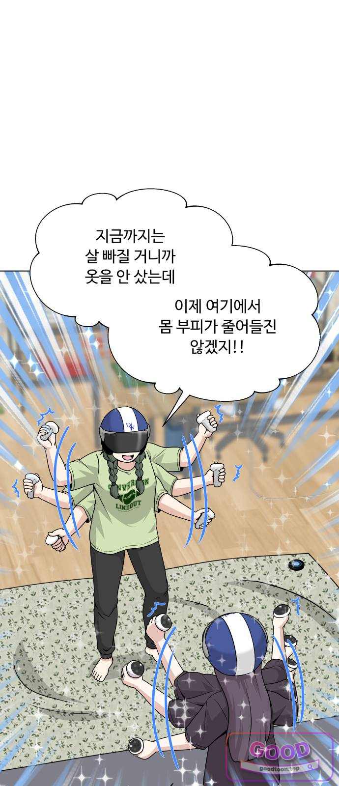 다이어트 워리어 60화 3