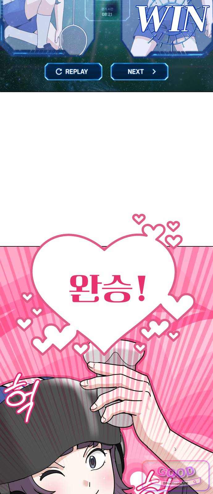 다이어트 워리어 60화 11