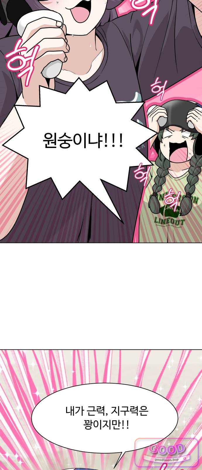 다이어트 워리어 60화 12