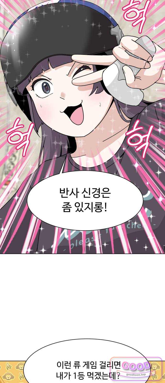 다이어트 워리어 60화 13