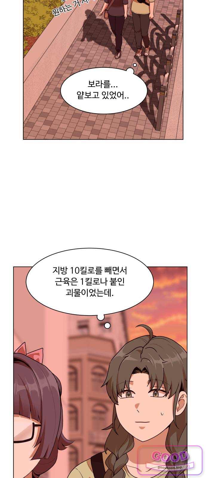 다이어트 워리어 60화 17