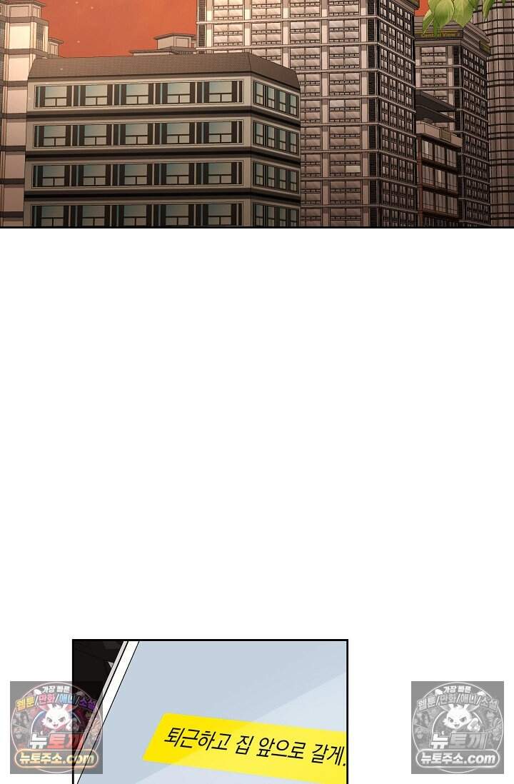 오만한 남편의 권태 9화 2