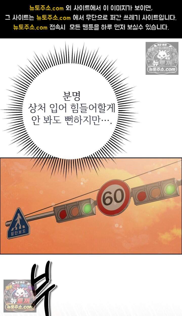 오만한 남편의 권태 9화 5