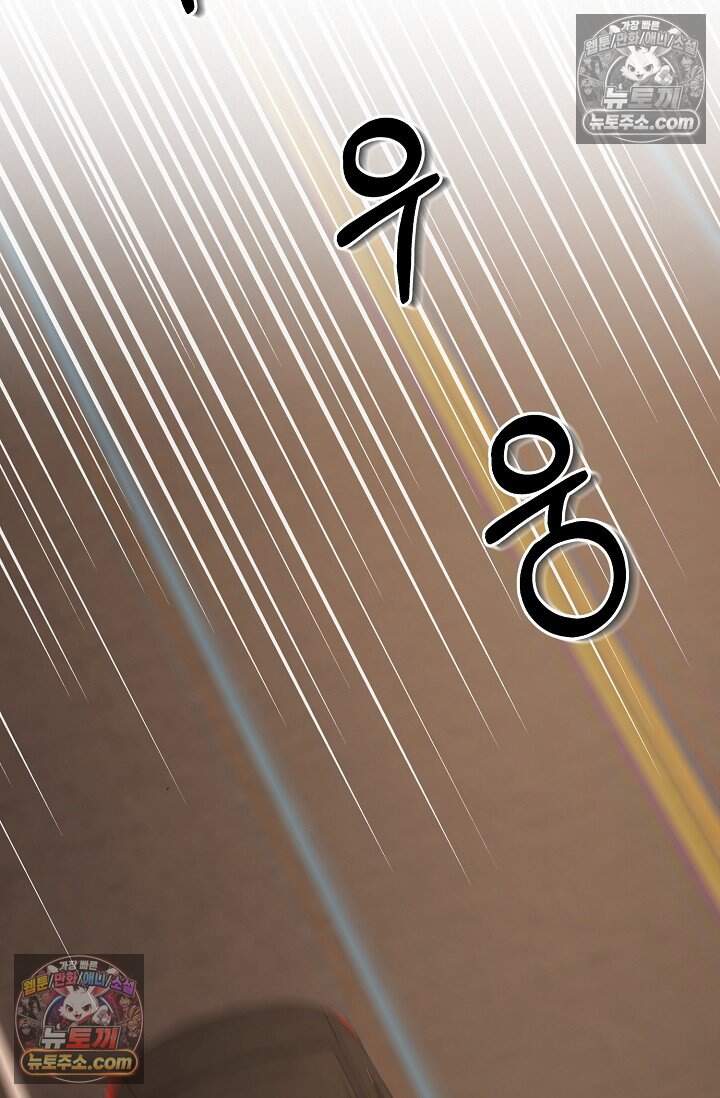 오만한 남편의 권태 9화 6