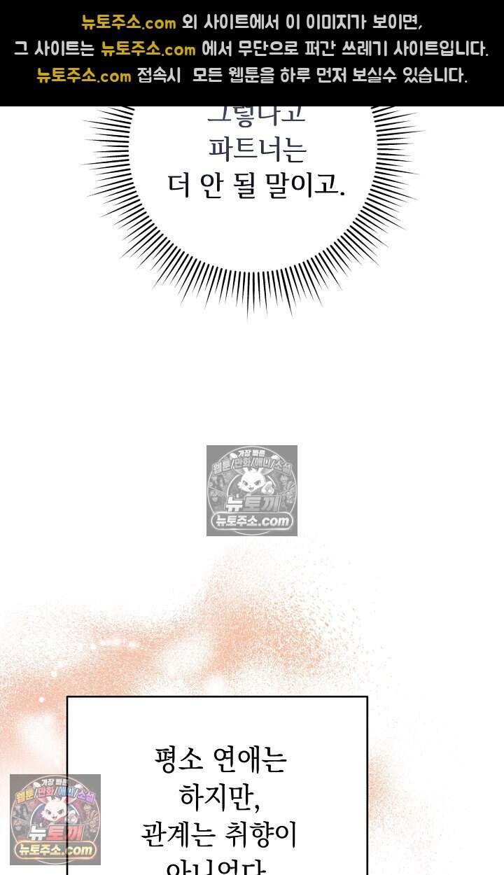 오만한 남편의 권태 9화 10