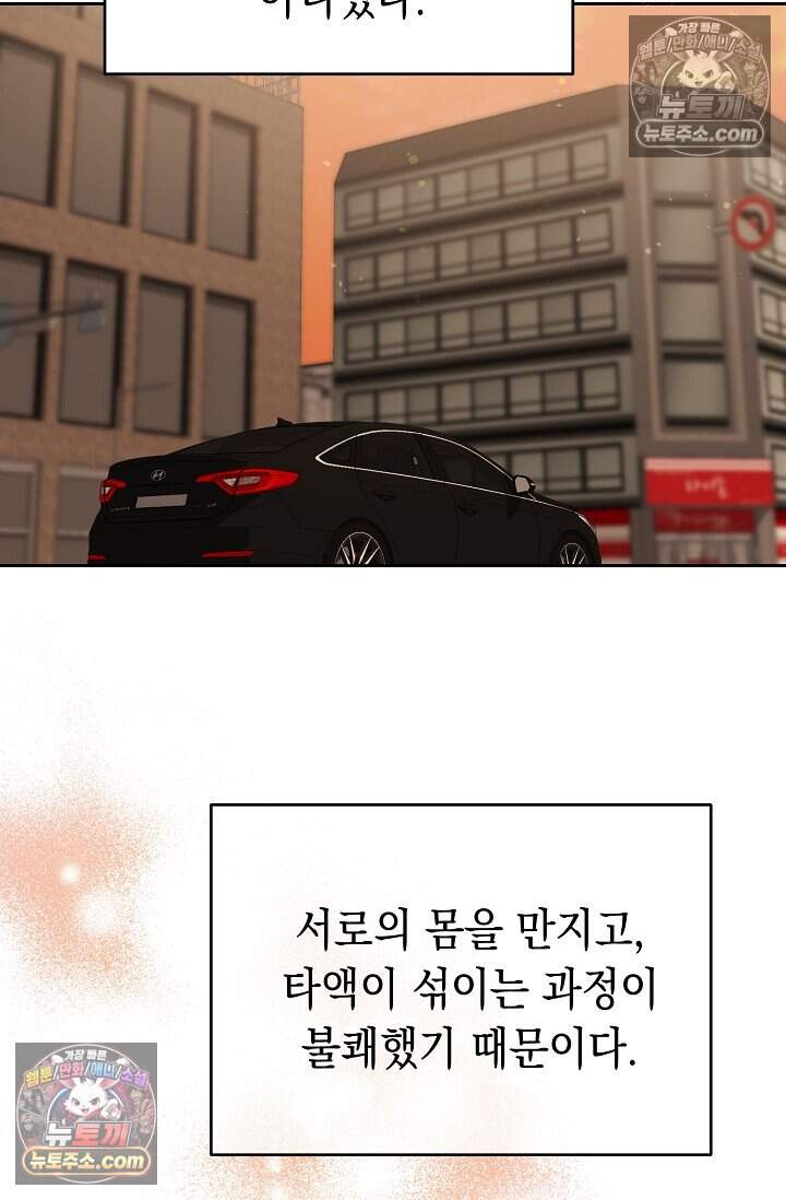 오만한 남편의 권태 9화 11