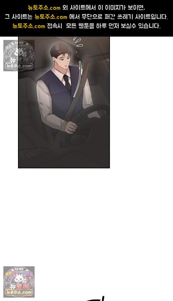 오만한 남편의 권태 9화 18