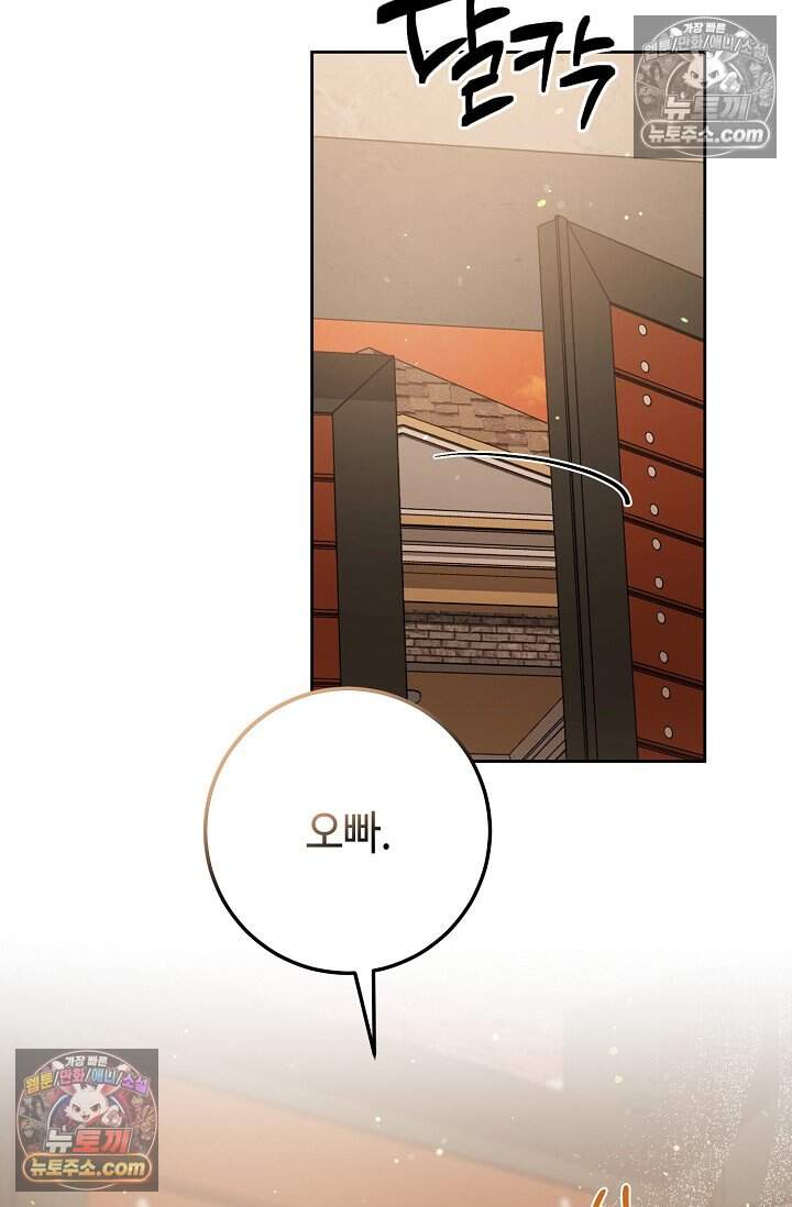 오만한 남편의 권태 9화 19