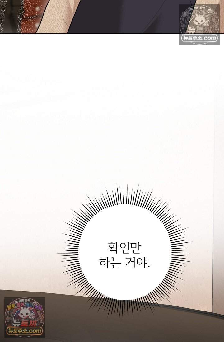 오만한 남편의 권태 9화 21