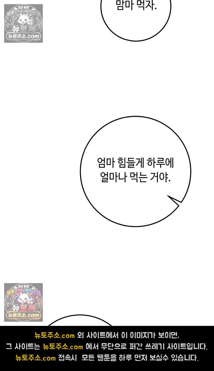 오만한 남편의 권태 12화 2