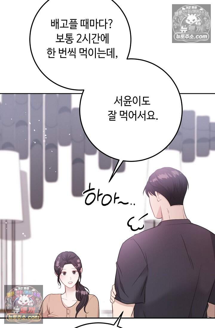 오만한 남편의 권태 12화 3