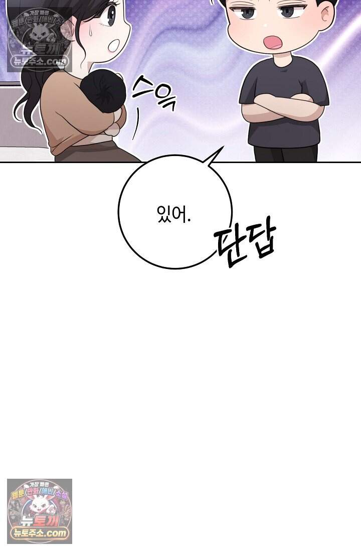 오만한 남편의 권태 12화 8