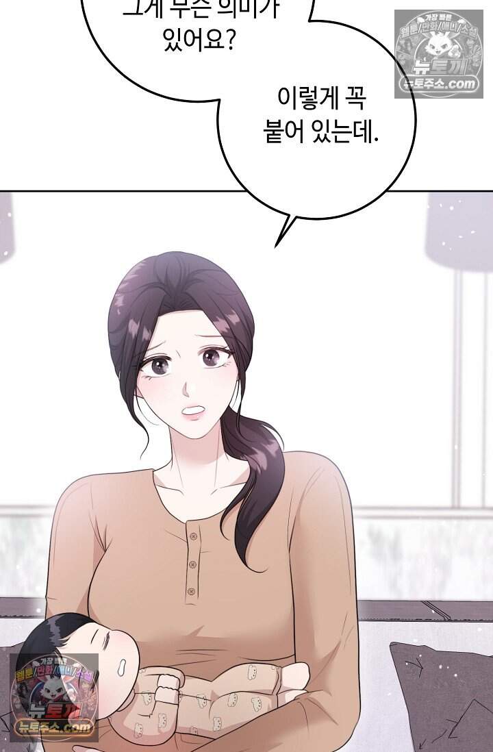 오만한 남편의 권태 12화 11