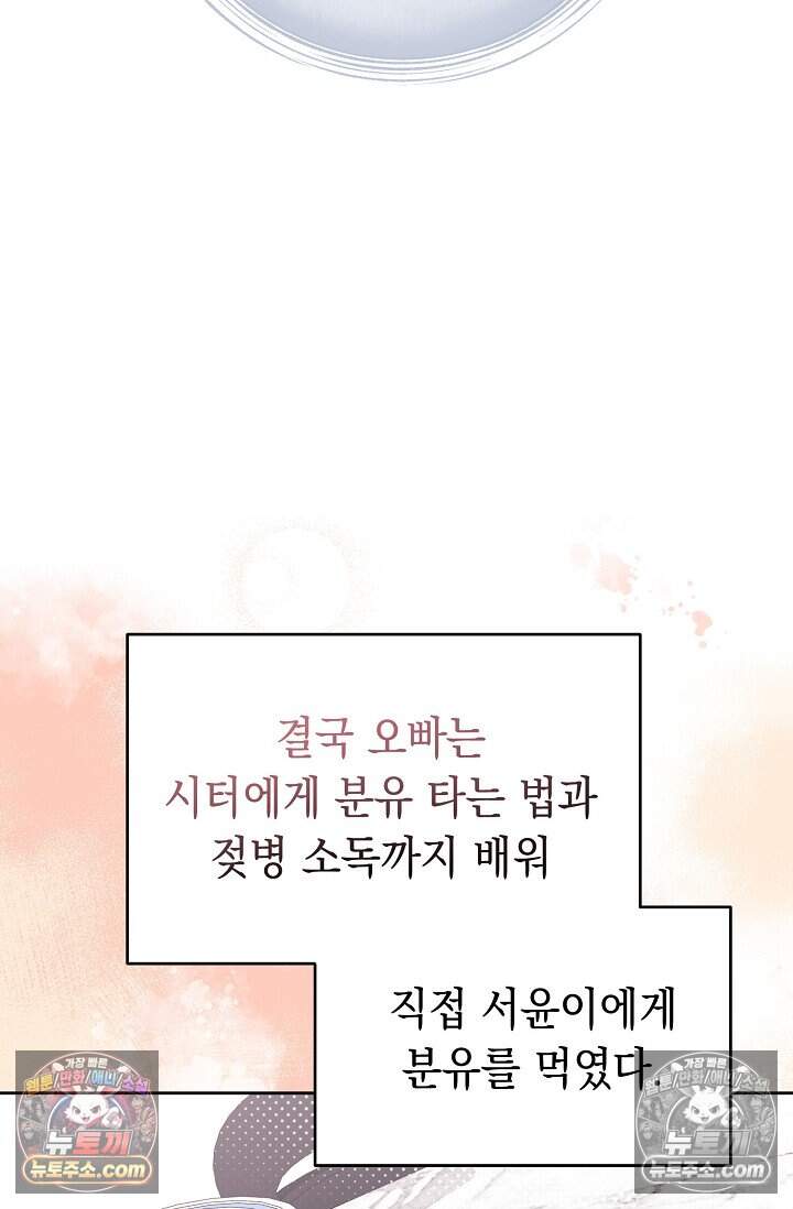오만한 남편의 권태 12화 16