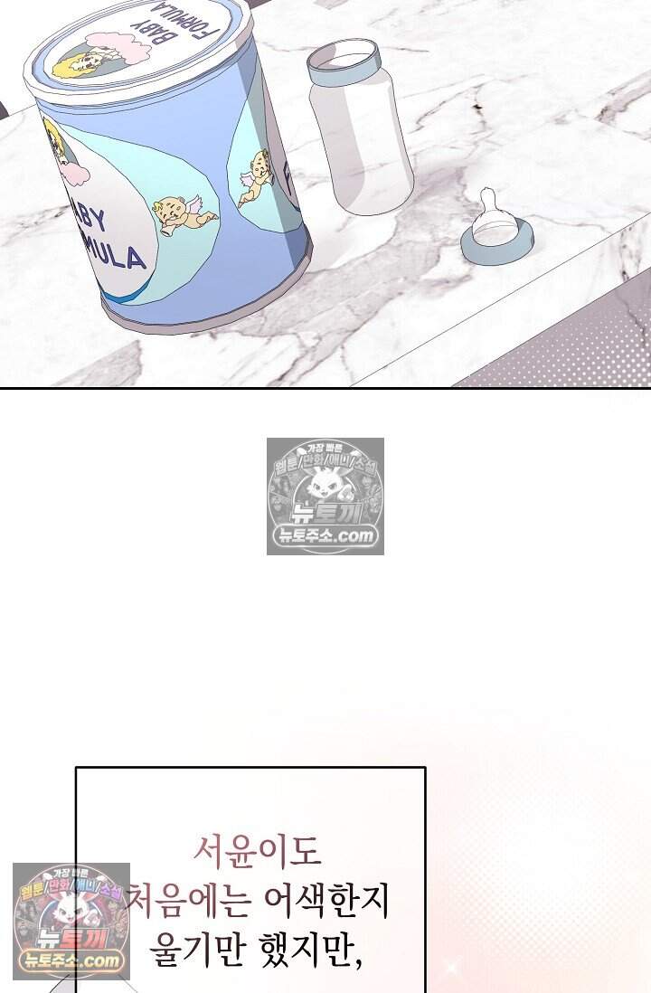 오만한 남편의 권태 12화 17