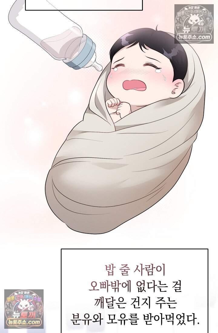 오만한 남편의 권태 12화 18