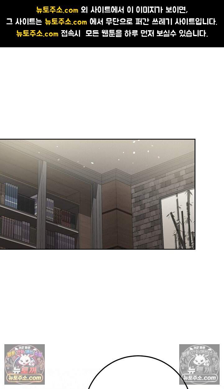 오만한 남편의 권태 16화 1