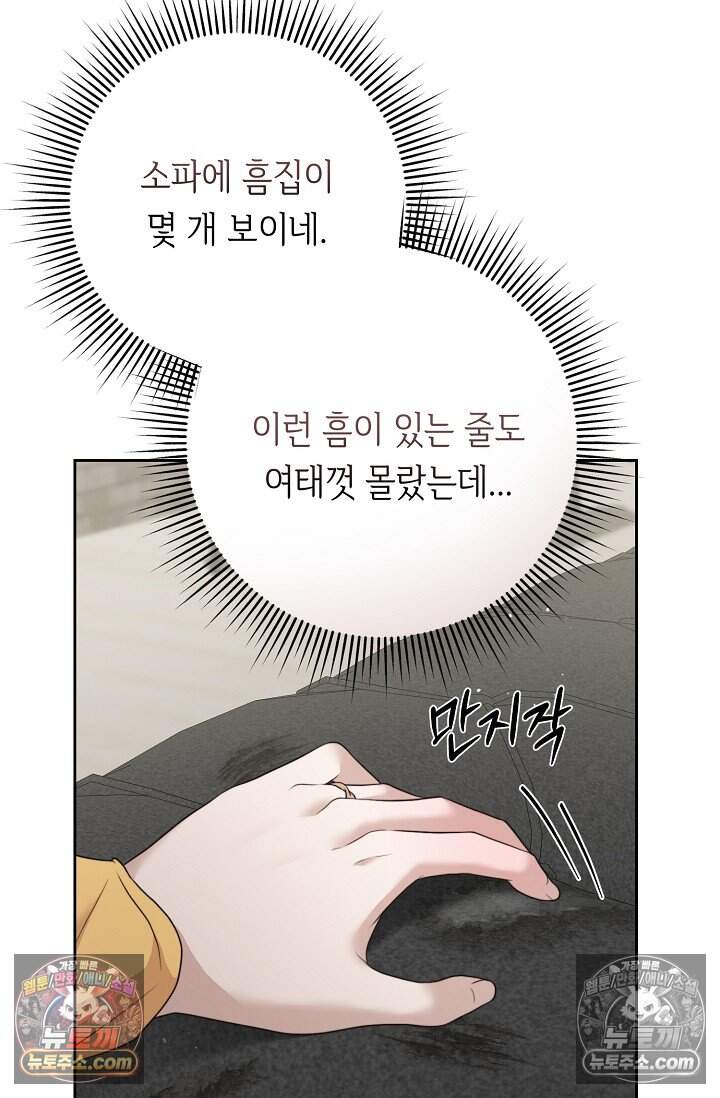오만한 남편의 권태 16화 4