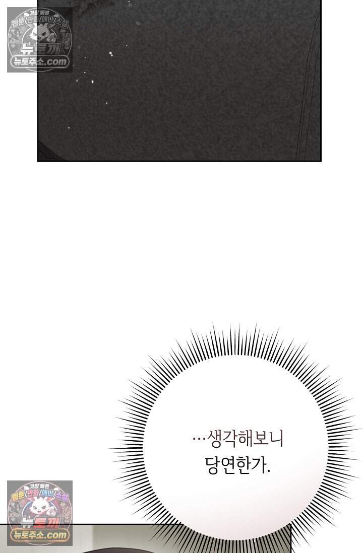 오만한 남편의 권태 16화 5
