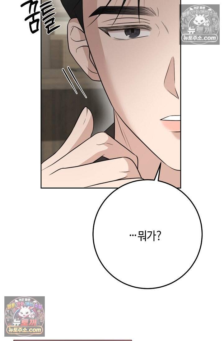 오만한 남편의 권태 16화 14