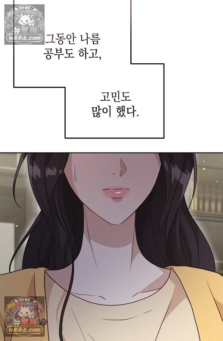 오만한 남편의 권태 16화 15