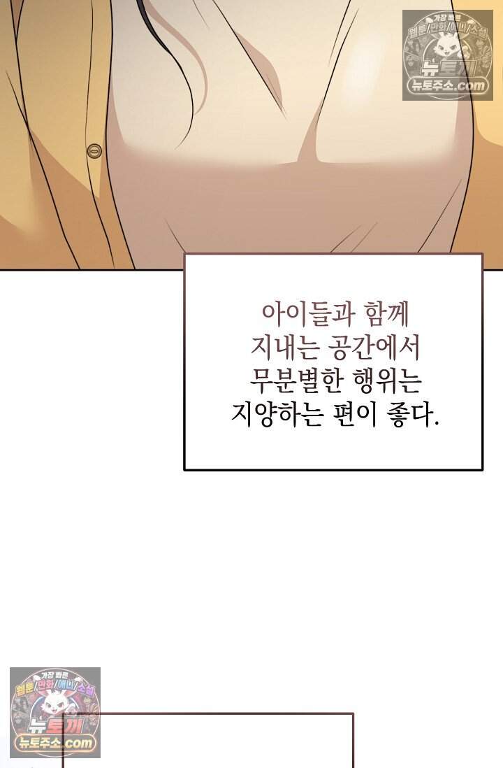 오만한 남편의 권태 16화 16