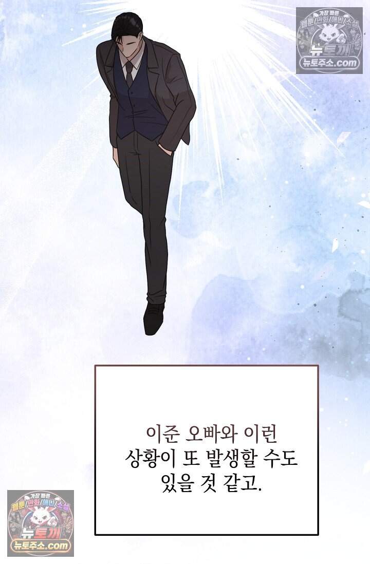 오만한 남편의 권태 16화 18
