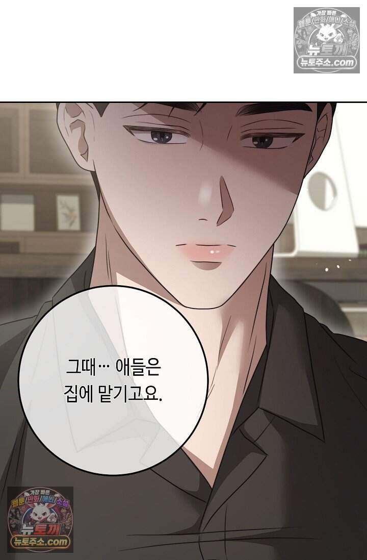 오만한 남편의 권태 16화 24