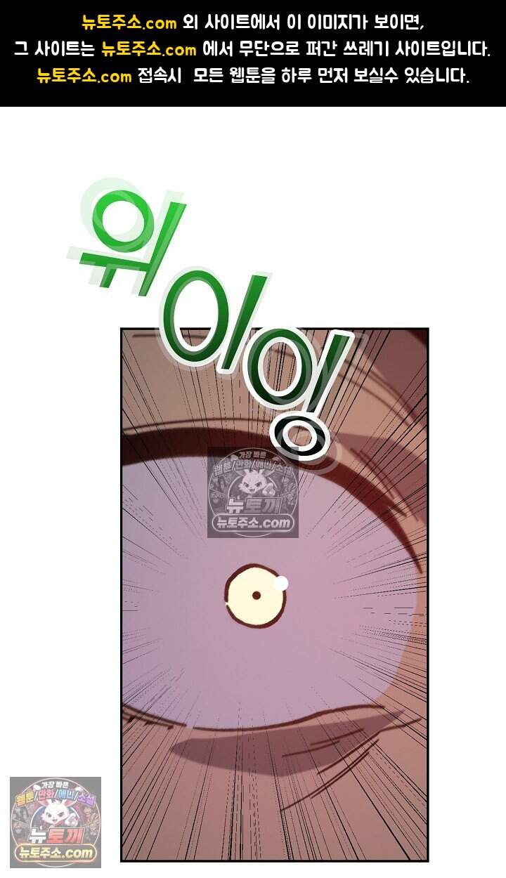 종말 세계의 최강 NPC 22화 1