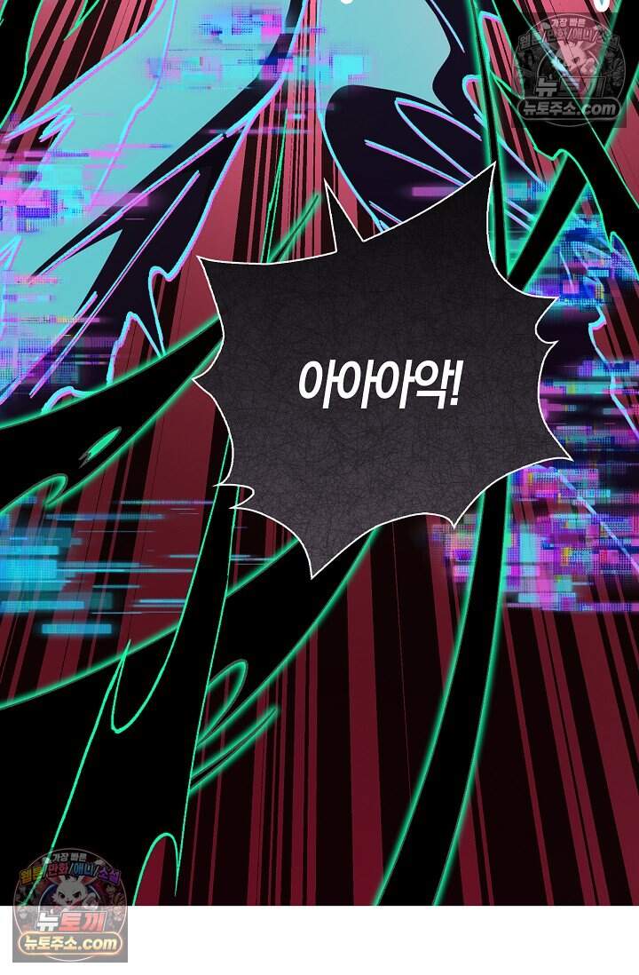 종말 세계의 최강 NPC 22화 7