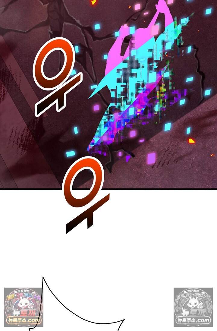 종말 세계의 최강 NPC 22화 11