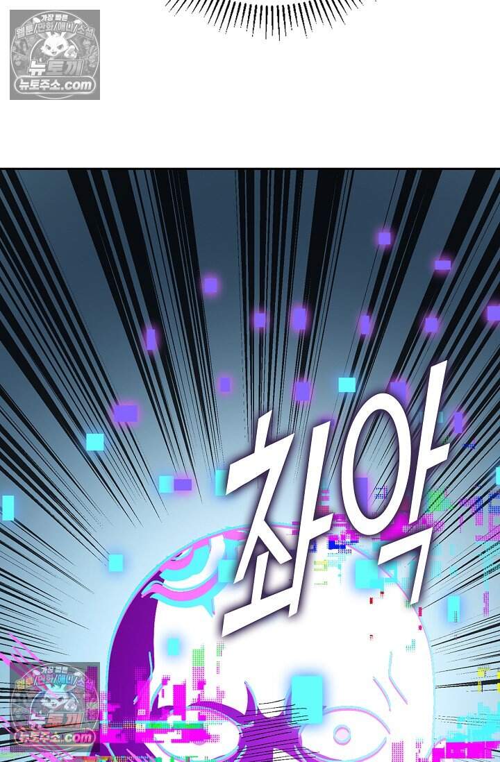 종말 세계의 최강 NPC 22화 23