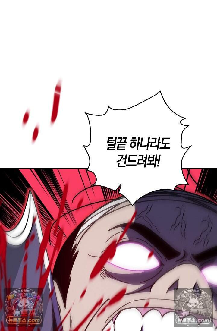 종말 세계의 최강 NPC 30화 11