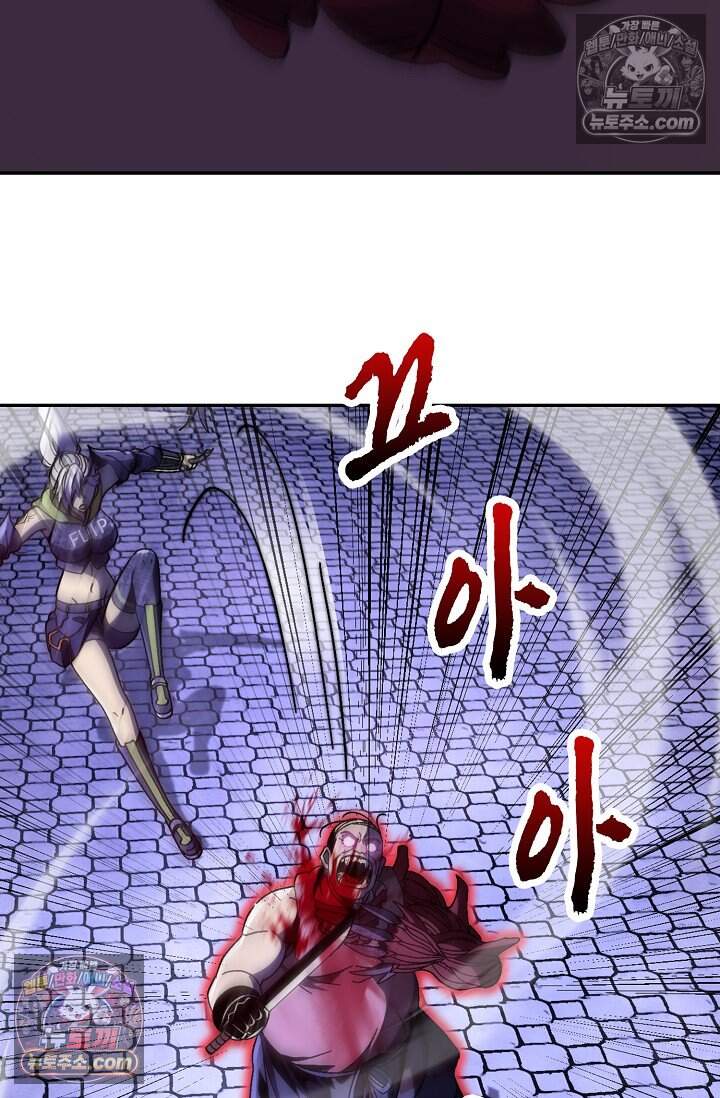 종말 세계의 최강 NPC 30화 13