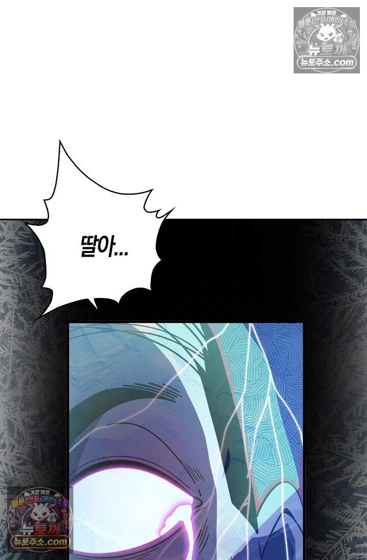 종말 세계의 최강 NPC 30화 21
