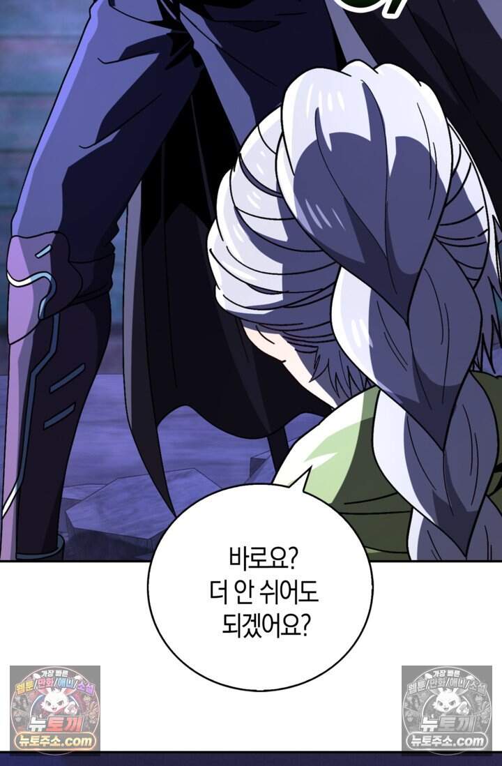 종말 세계의 최강 NPC 35화 8