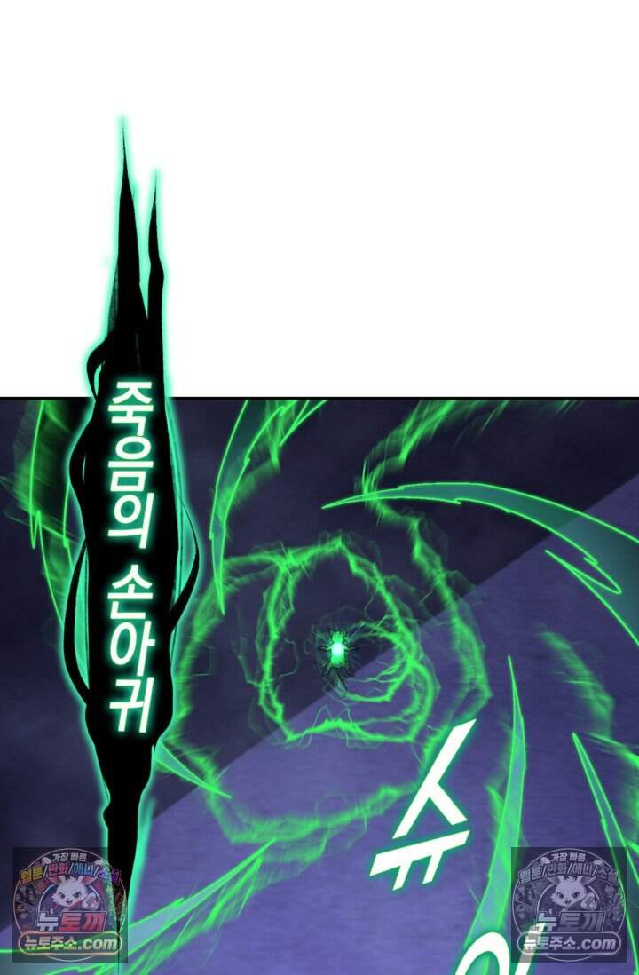 종말 세계의 최강 NPC 35화 16