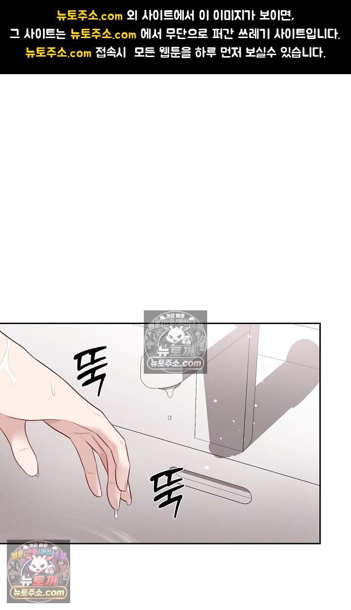 오만한 남편의 권태 [19세 완전판] 18화 1