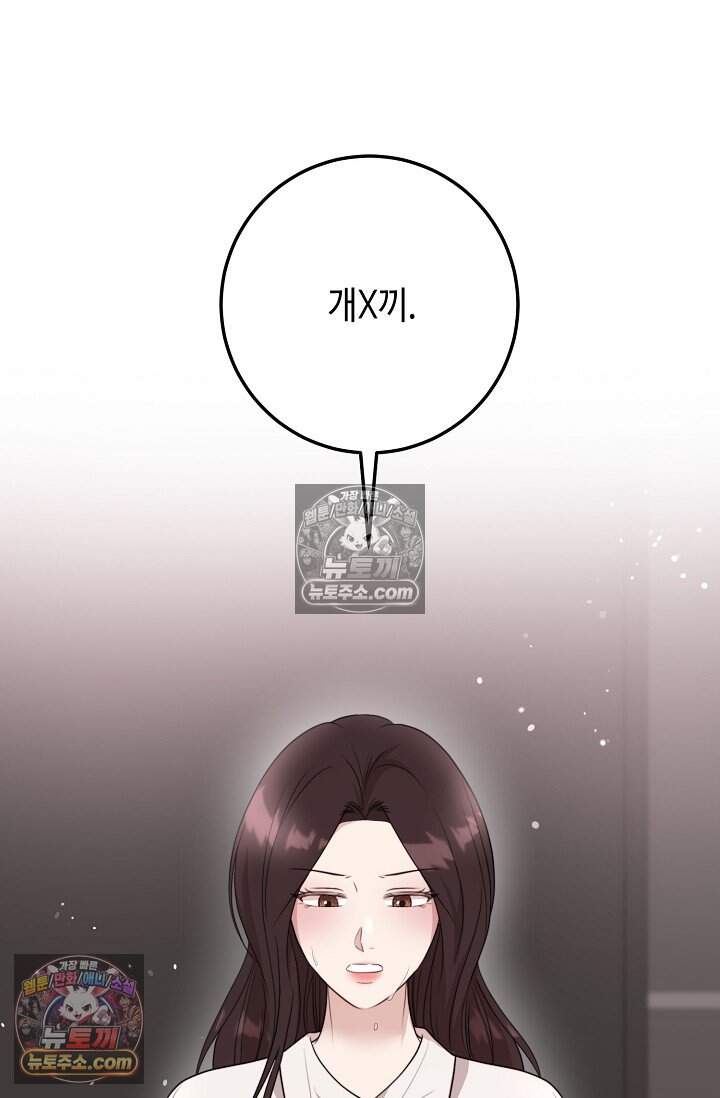 오만한 남편의 권태 [19세 완전판] 18화 2