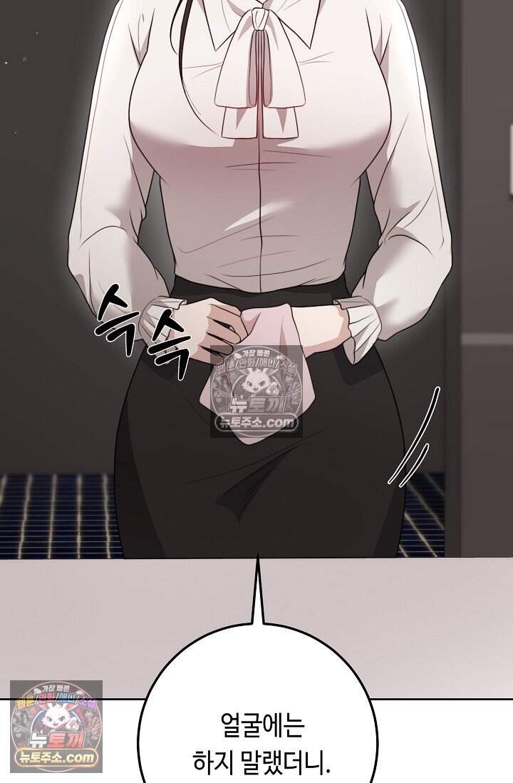 오만한 남편의 권태 [19세 완전판] 18화 3
