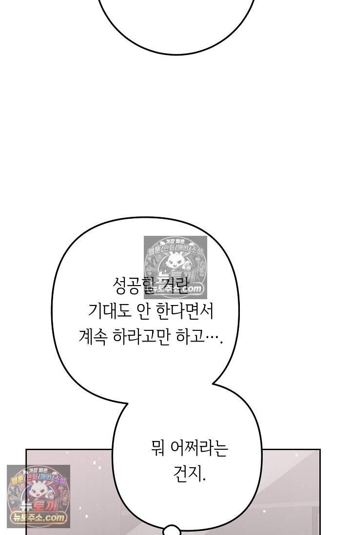 오만한 남편의 권태 [19세 완전판] 18화 4