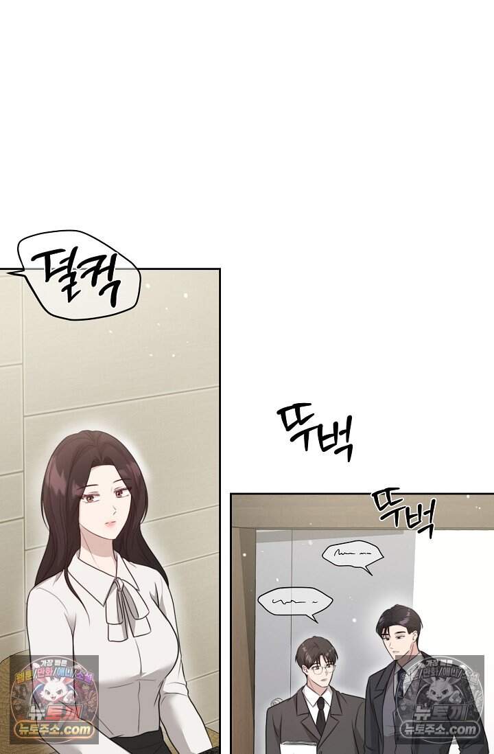 오만한 남편의 권태 [19세 완전판] 18화 12