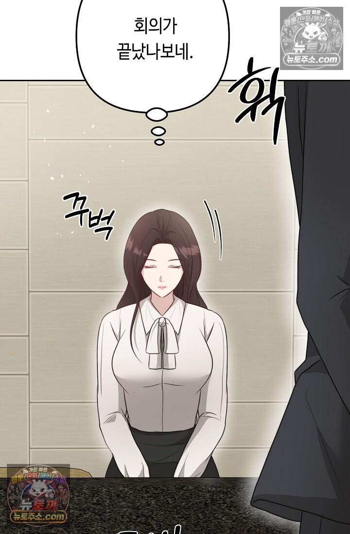 오만한 남편의 권태 [19세 완전판] 18화 14
