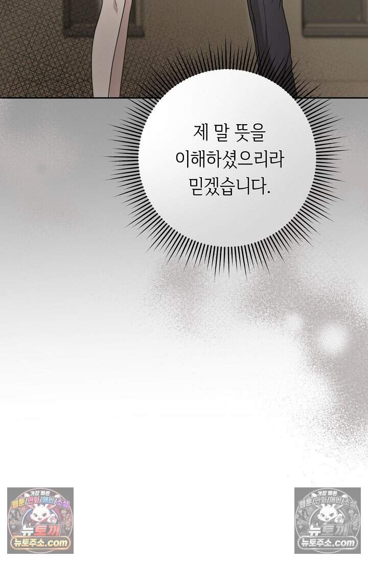오만한 남편의 권태 [19세 완전판] 18화 21