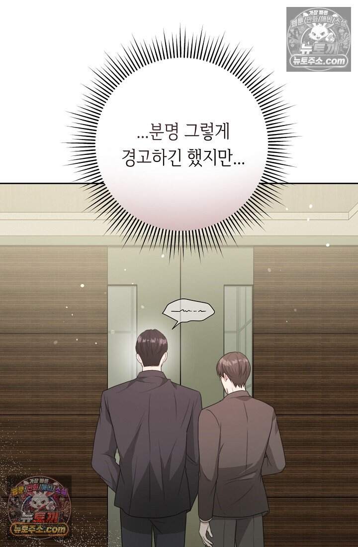 오만한 남편의 권태 [19세 완전판] 18화 23