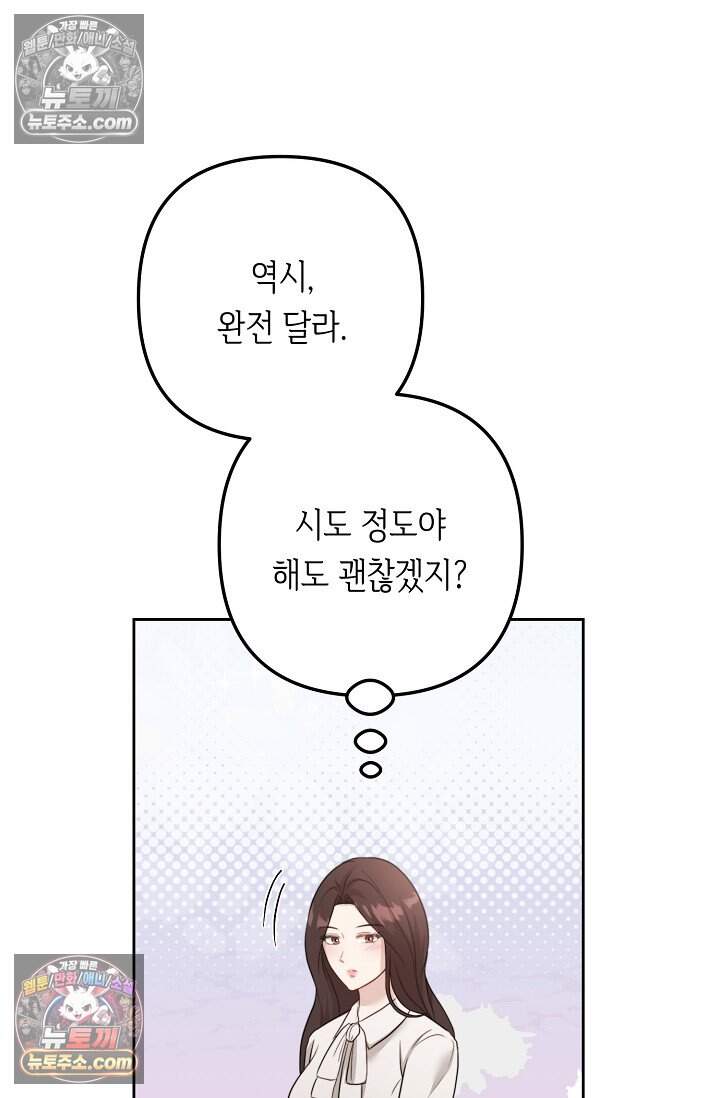 오만한 남편의 권태 [19세 완전판] 18화 26