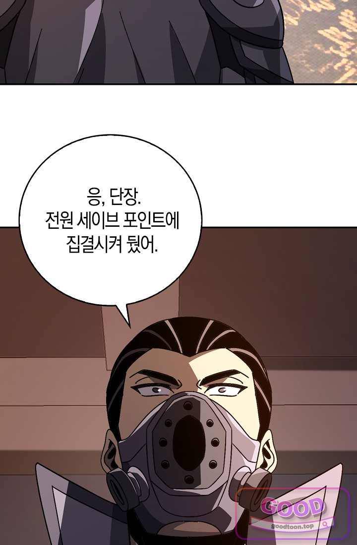 종말 세계의 최강 NPC 47화 12