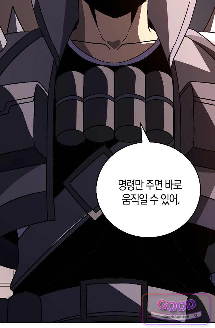 종말 세계의 최강 NPC 47화 13