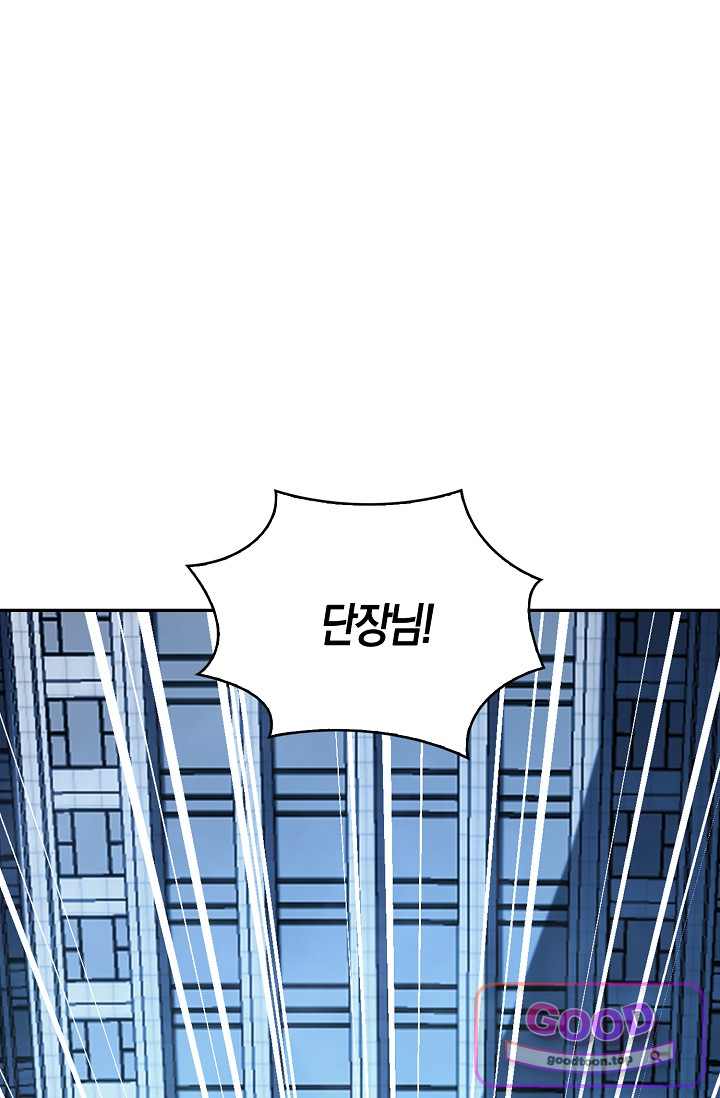 종말 세계의 최강 NPC 47화 16