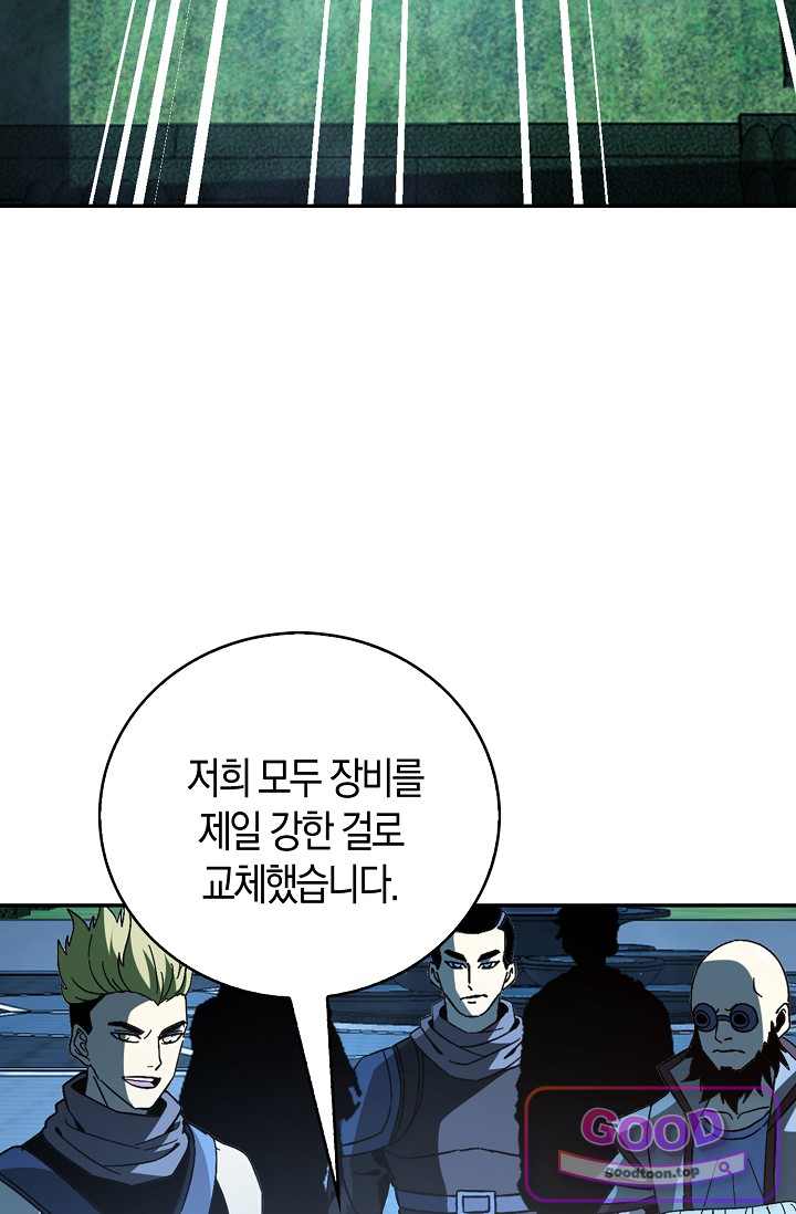 종말 세계의 최강 NPC 47화 19